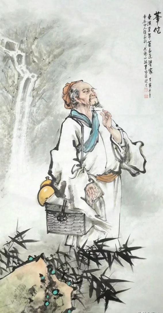 结缘华佗：在短短30秒内接福的秘密