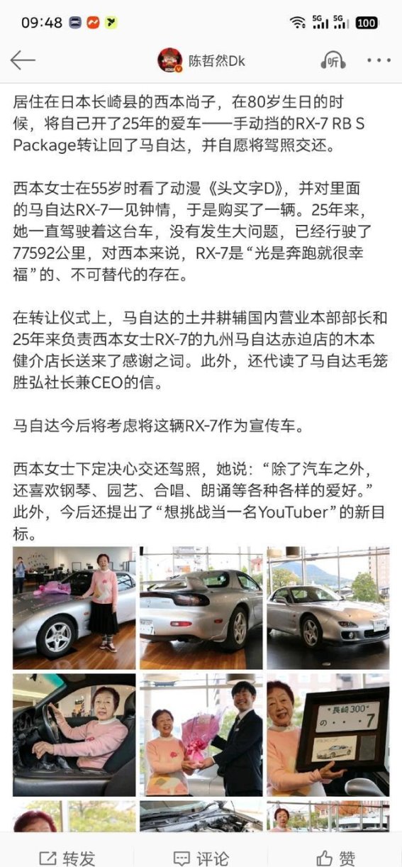25年77,000公里的幸福旅程：一位日本奶奶的生活哲学