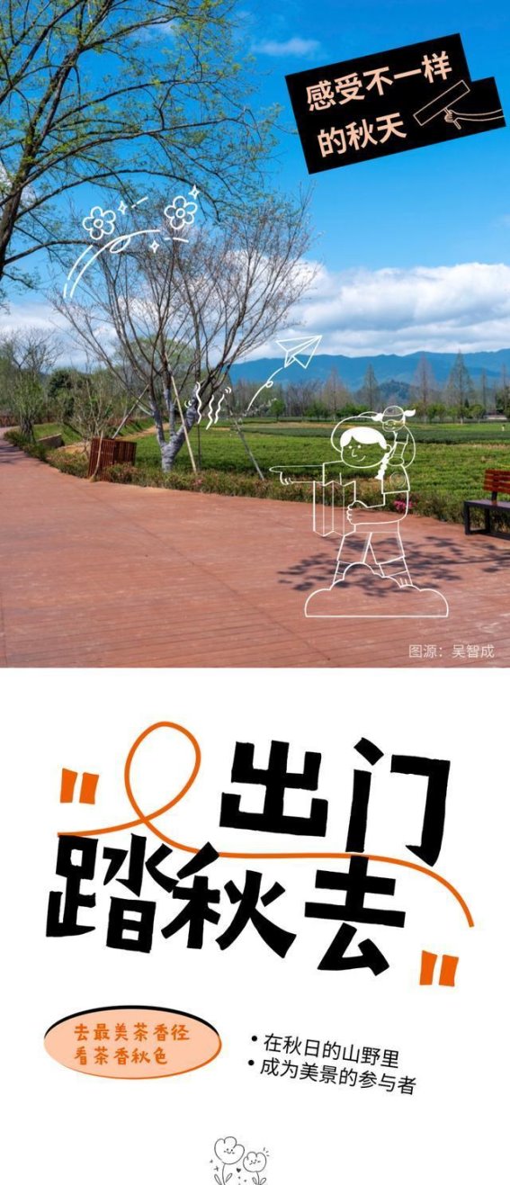 走进大武夷：这条路，秋游最佳！