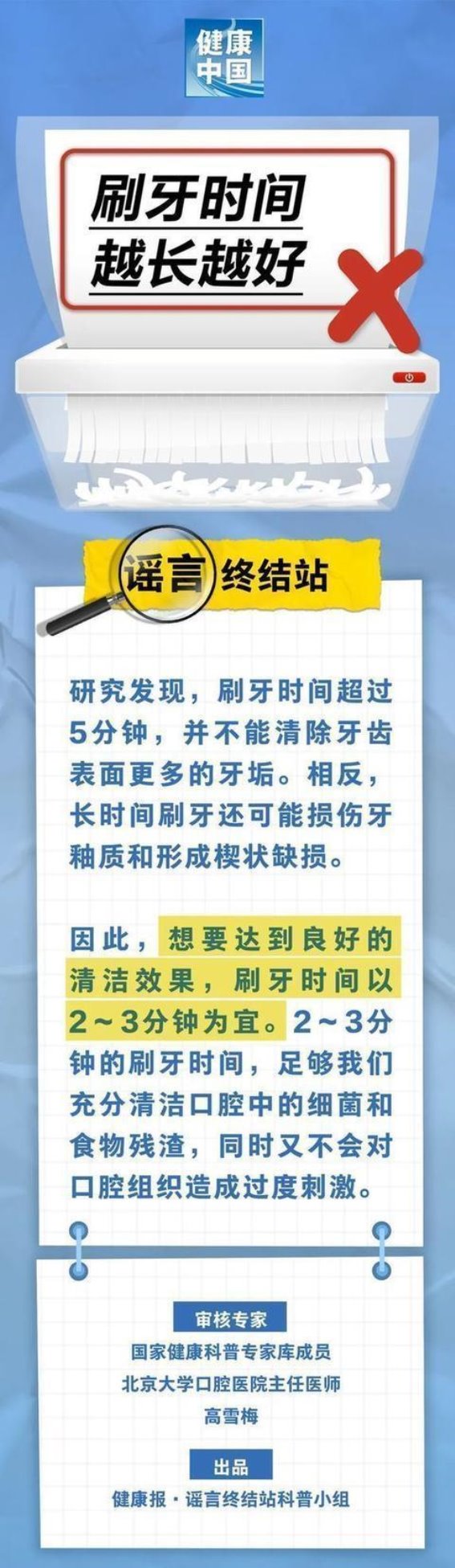 口腔卫生的细节：牙膏共用的利与弊