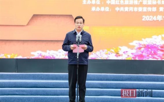 大别山六县市达成红色旅游融合发展共识：共护红色资源，传承红色基因