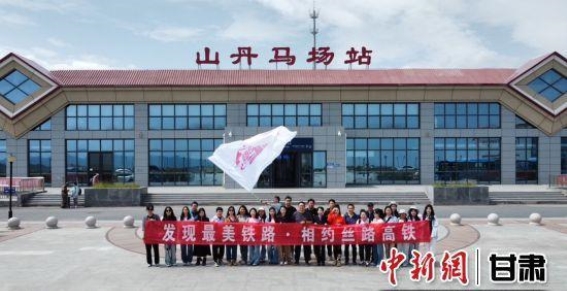 高原上的新星：山丹马场站提升民生幸福感