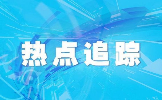 铁路畅通，流动中国的生机与活力