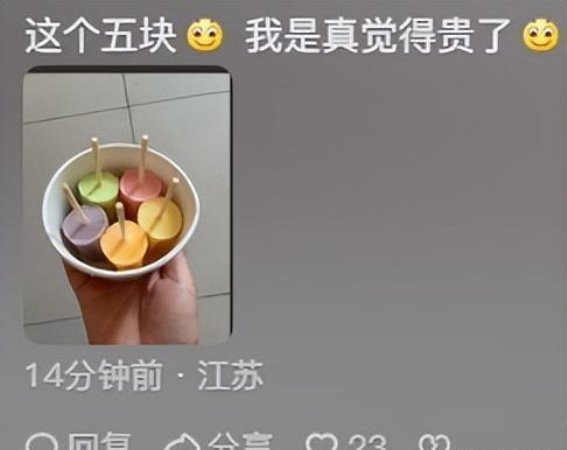 物价怎么搞的越来越离谱了？网友：这物价真有点活不起了！