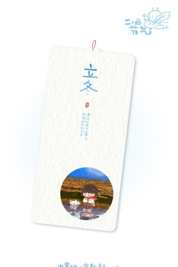 立冬时节的静谧与积淀