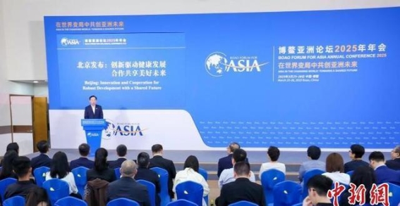 博鳌亚洲论坛全球健康论坛2025年北京会议将揭示健康产业未来新机遇