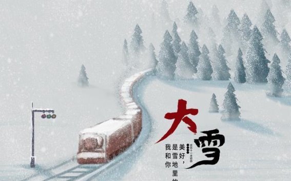 大雪节气：糖尿病患者冬季养生五大注意事项