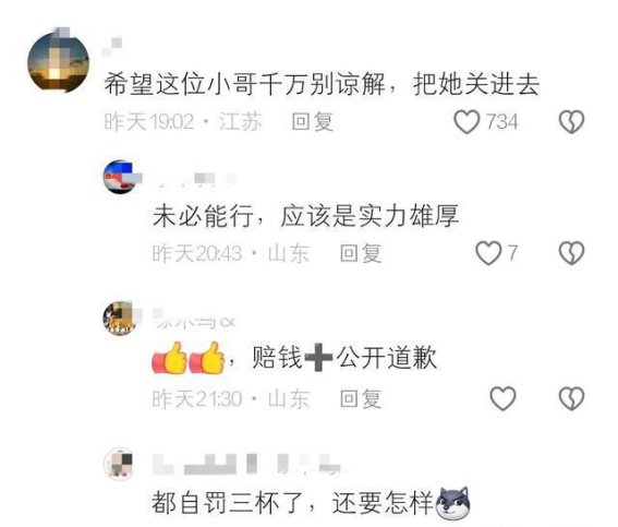青岛路虎女司机暴力事件：受害人拒绝和解的真实原因