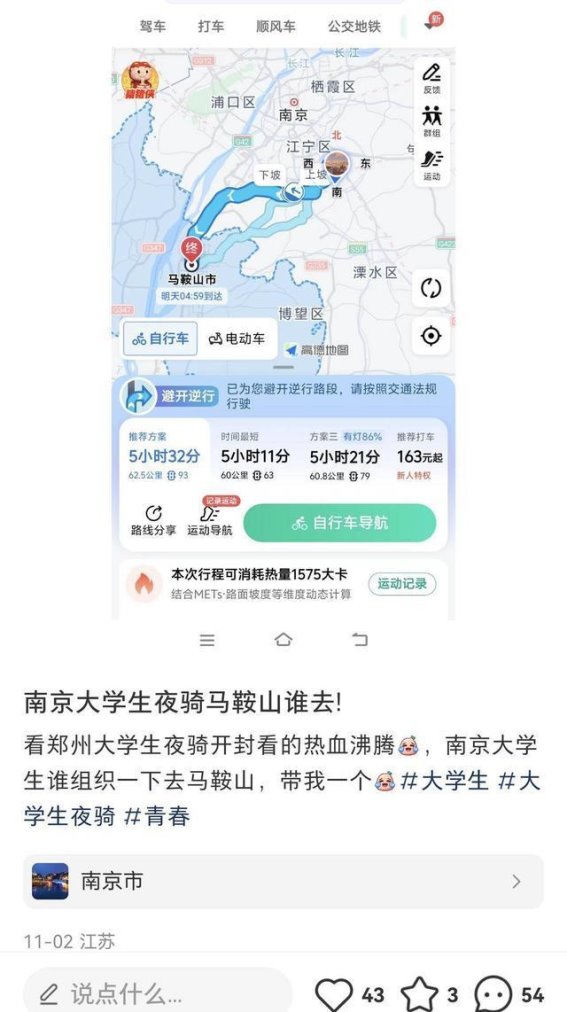 夜骑青春，开封文旅的新风潮