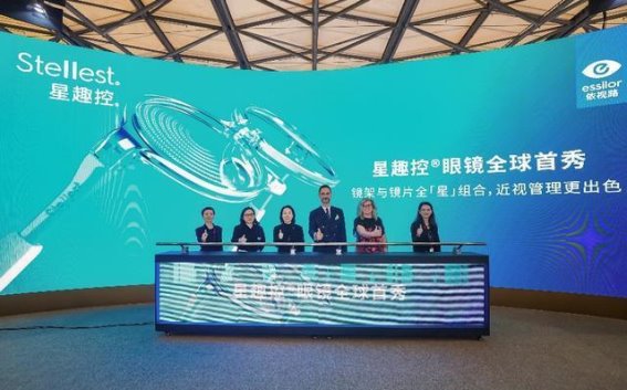 依视路星趣控眼镜全球首秀，创新设计助力近视防控