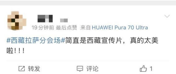 春晚带你游西藏：那些必去的绝美景点