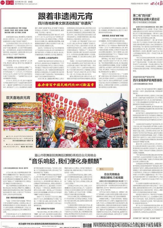 跟随非遗闹元宵，祈愿未来新生活