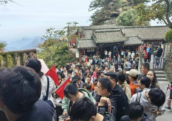 武当山的国庆盛况：外地游客纷至沓来