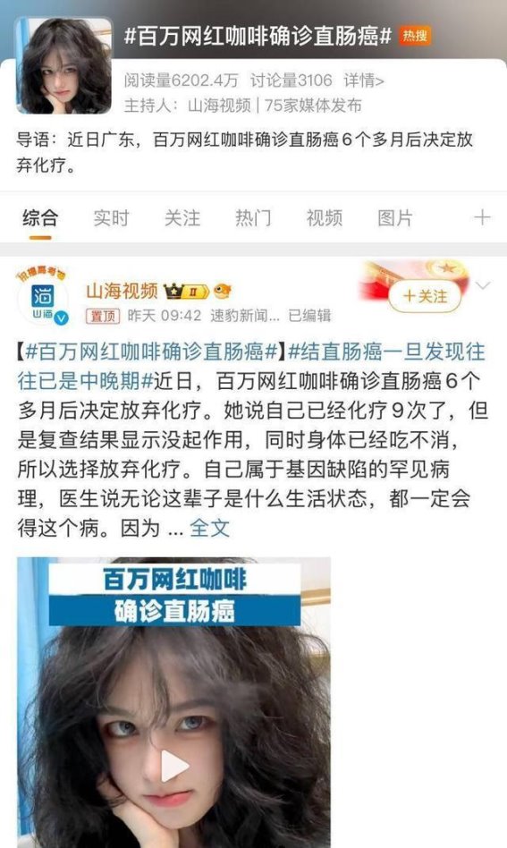 化疗九次都未见病情好转，她决定放弃！医生：警惕结直肠肿瘤的罕见情况