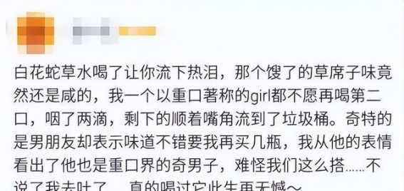 卖疯了？又一国民饮料因为难喝”卖断货，还是中华老字号