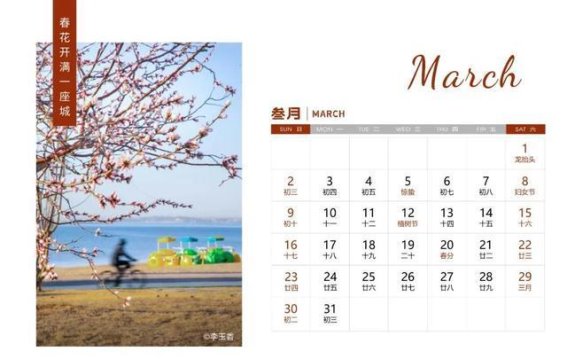 2025秦皇岛旅行日历：四季之美，尽在这座山海之城