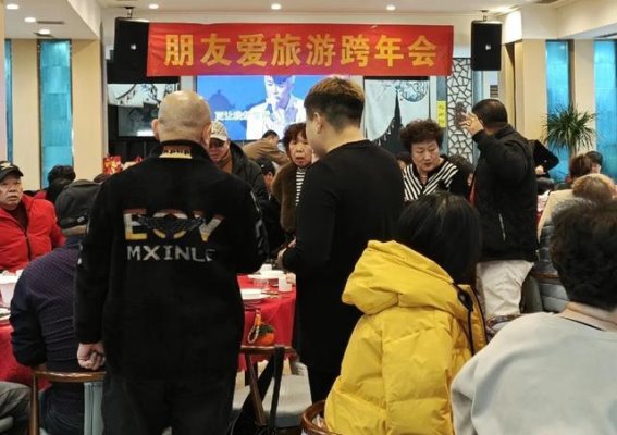 跨年酒会，欢聚一堂，辞旧迎新
