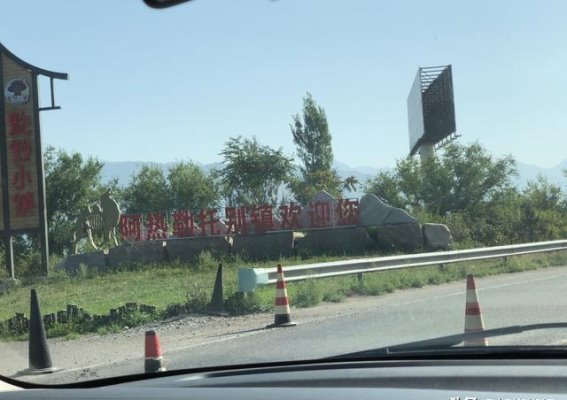 驶向博斯腾湖的旅途探秘