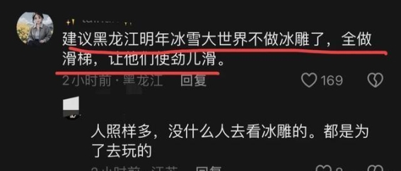 哈尔滨冰雪大世界开园，全球游客热议纷纷