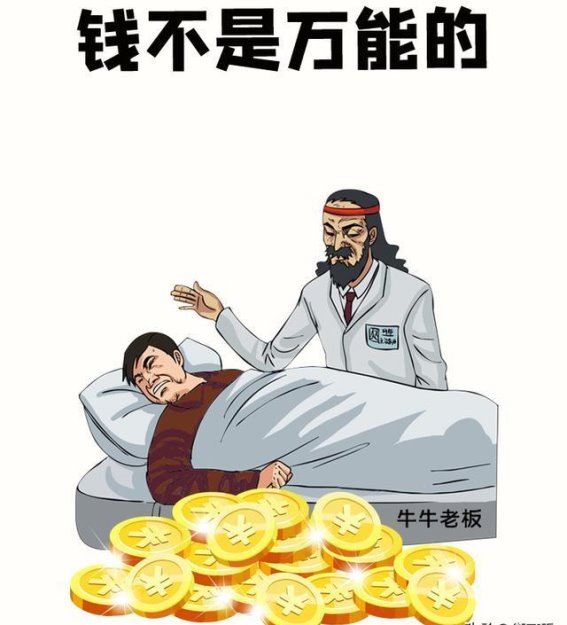 快乐、健康与金钱，谁才是人生的真C位？
