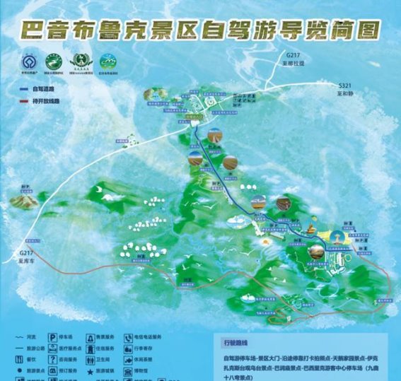 巴音布鲁克景区自驾游开放通知及注意事项