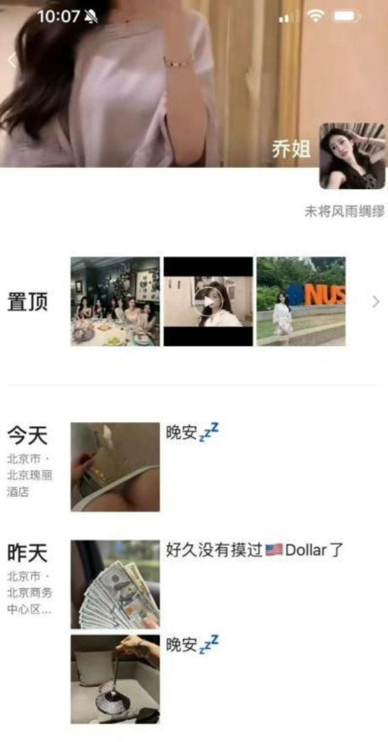 乔姐的隐秘生活：在名利背后的无奈与挣扎