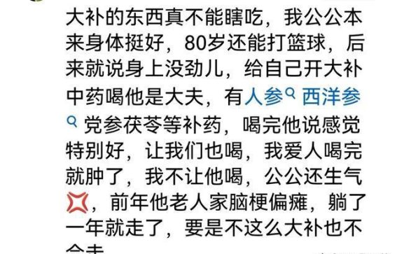 大补之物吃多了会变成什么样？常见误区与不良反应