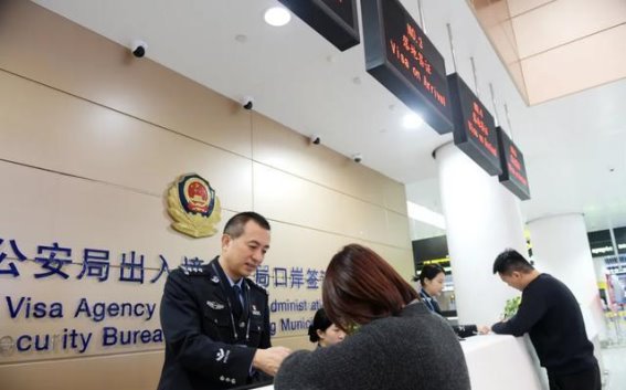 重庆出入境管理局口岸签证处的守护与创新