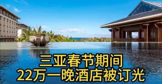 三亚旅游热潮背后：从高房价到游客体验的多重思考