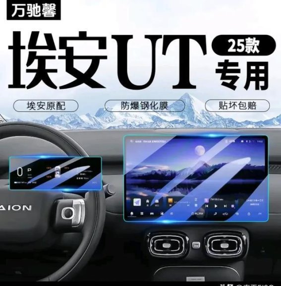 旅行与自由的完美结合：埃安UT的浪漫探索之旅