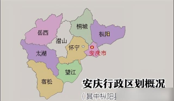 安庆的复兴之路：从历史辉煌到现代中心的挑战与机遇