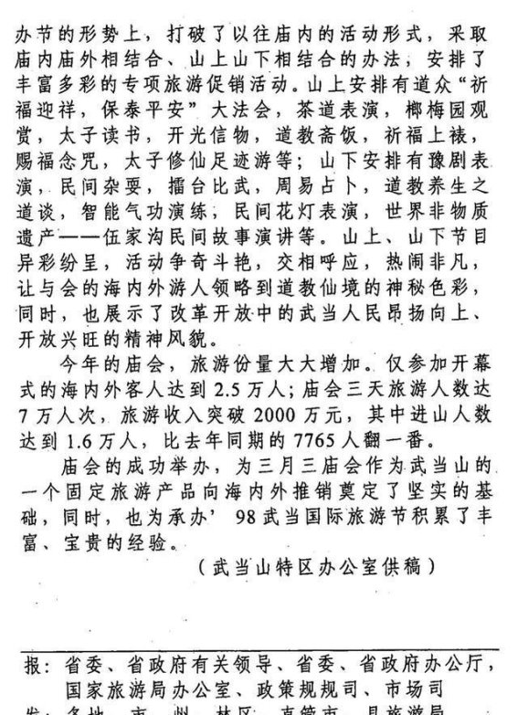 湖北庙会的百年传奇：文化与民俗的碰撞