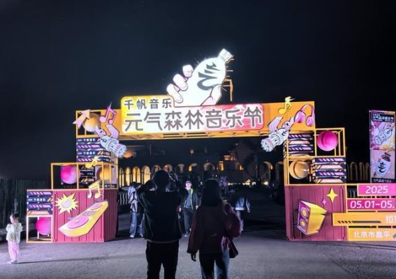 五一假期北京商圈焕新消费活力：新项目、政策红利与文旅体融合的双重引爆