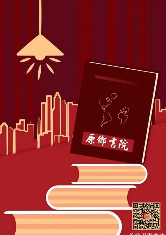 消失的故乡