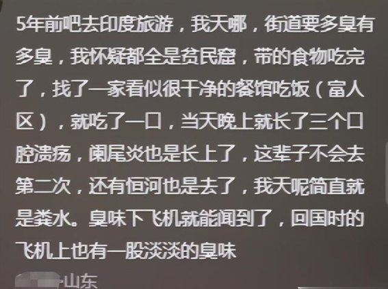 印度的神奇与荒诞