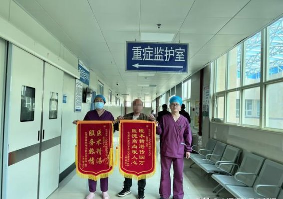 驻马店市第一人民医院西区重症医学科：用专业与爱心守护生命