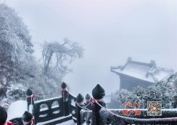 武当山初雪：银装素裹中的神秘与庄严