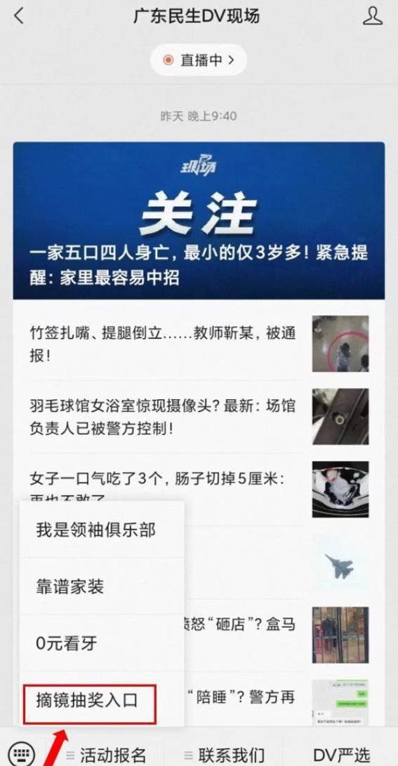 重获清晰视界：从近视困扰到生活蜕变的公益行动