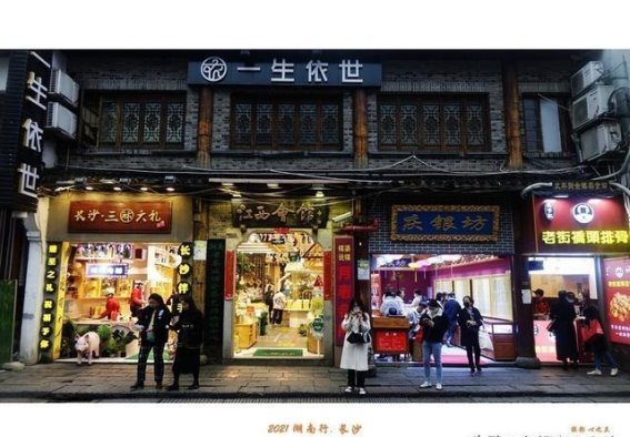 走进长沙太平老街：古韵与现代的交汇