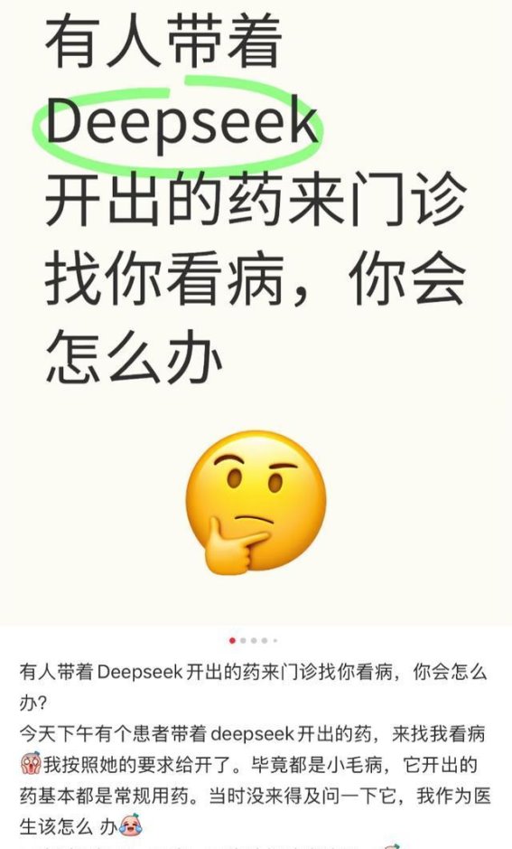 人工智能诊疗工具：引发的疑问与责任
