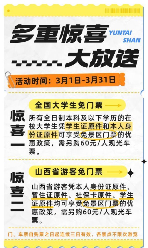 二月二，云台山的春意与好运