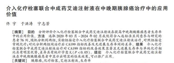血压波动或许是胰腺癌的第一个警告信号