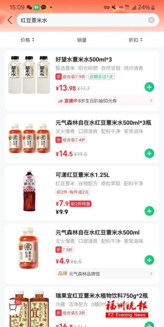 中式养生水的真实效果：传统智慧与现代实践的对话