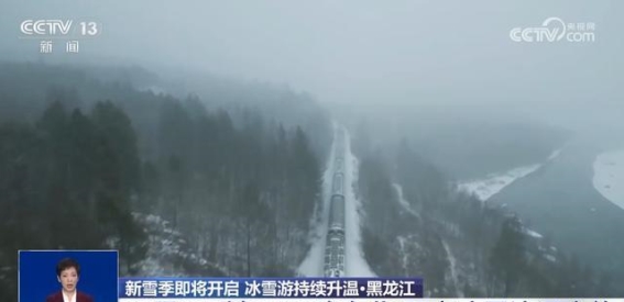 透过数据看冰雪旅游热力十足 各地蓄势待发推动冷资源激活热经济