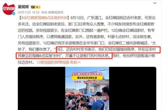 全红婵回乡的荣耀与困扰：迈合村的安保升级与隐私保护