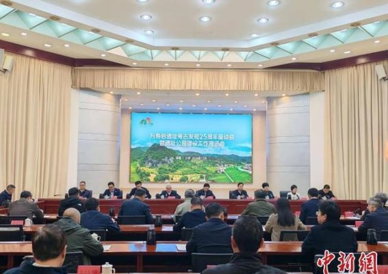 福建三明以万寿岩遗址为引领，推动文化旅游高质量发展