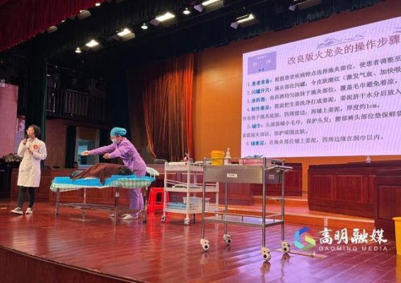 高明区中医药知识技能大擂台赛：传承创新并重，彰显国医魅力