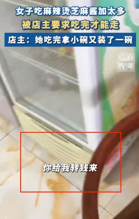闹大了！女子吃自助因加料”被逼迫吃完才能走，店家：我就这样