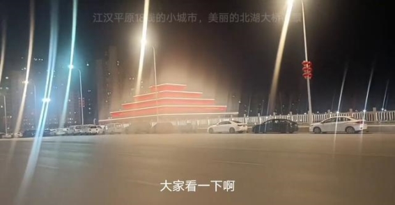 北湖大桥的夜晚与城市的变化