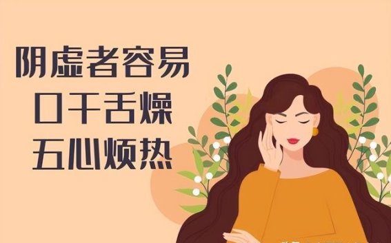 中年阴虚火旺？用对方法一周就能调回来